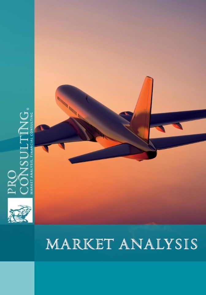 Analysis of passenger air transportation market in Ukraine. 2012